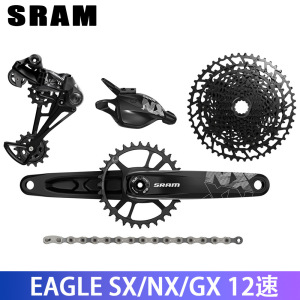 速联SX NX GX EAGLE 12速变速套件牙盘飞轮后拨指拨山地车配件