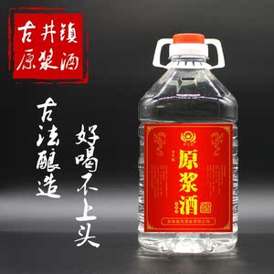 古井镇国师秘酿原浆酒42/52度约1斤10斤纯粮浓香型泡药/自饮白酒