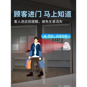 大洪欢迎光临感应器进门店铺充电款感应门铃迎宾家用红外线报警器