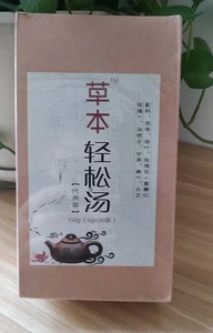 草本轻松汤茯苓玫瑰荷叶茶代用茶玫瑰花白芷决明子桑叶甘草正品包