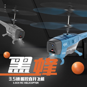 跨境黑蜂避障遥控飞机智能悬停直升飞机无人机飞行器儿童玩具