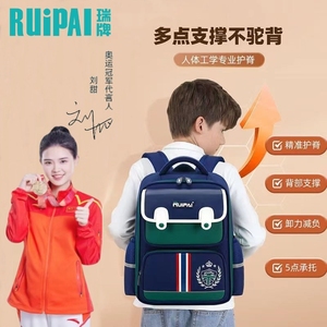 Ruipai瑞牌小学生书包大容量1-6年级简约男女儿童高颜值2023新款