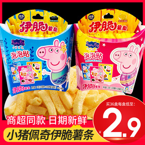 添乐卡通王小猪佩奇薯条 伊脆薯条炭烧海苔 玉米浓汤口味儿童薯条