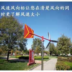 zfs1372淘宝气象专用风向标风向袋金属三杯式风量仪器户外风力测试