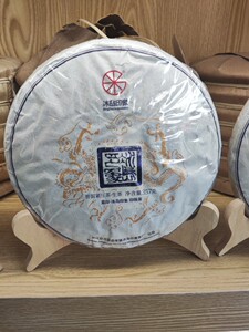 2020年冰岛印象茶厂蓝印357克生茶