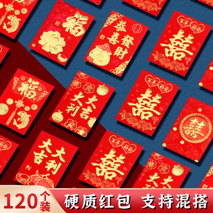 新年红包2023新款兔年利是封大吉大利福字喜字婚庆创意长款百元拜年红包压岁钱小号迷你过年利是袋用品批发