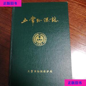 000人付款淘宝五常县志黑龙江人民勤奋书店2