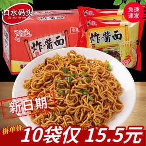 青援炸酱面98g/袋方便面泡面拌面学生办公速食面条袋装整箱零食品