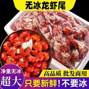 无冰衣龙虾尾现剥特级活虾龙虾虾球小龙虾鲜活速冻海鲜水产虾尾虾