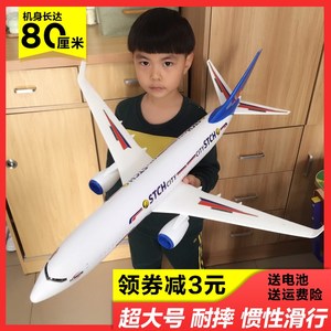 飞机玩具大号80cm耐摔空中巴士3-6岁儿童小男孩子宝宝客机模型