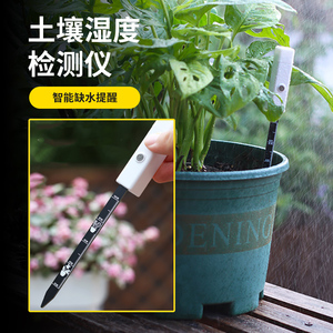 新款水分c土植物湿度水计壤检测仪花盆测水测湿器兰花浇计缺水提