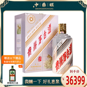 贵州茅台五星茅台戊戌狗年2018年53度2500ml高度酱香型珍藏白酒
