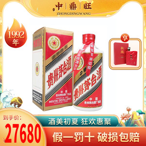 茅台五星原浆酒