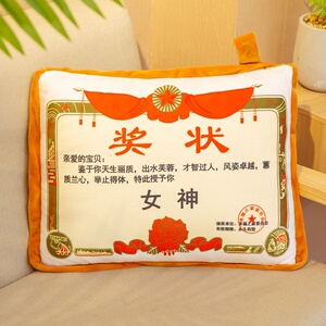 最美妈妈奖状枕头毛绒玩具抱枕睡觉老婆i宝贝奖状最棒爸爸靠枕实