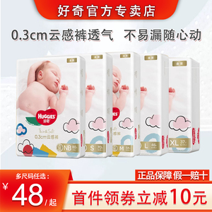 好奇金装纸尿裤NB80/S70/M54/L46/XL37/XXL28新生婴儿尿不湿尿片