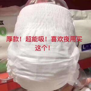 快乐日记纸尿裤m