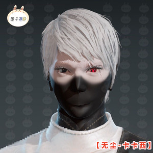 永劫新无尘【卡卡西】捏脸黑白面罩动漫火影忍者帅气仿捏自动发货