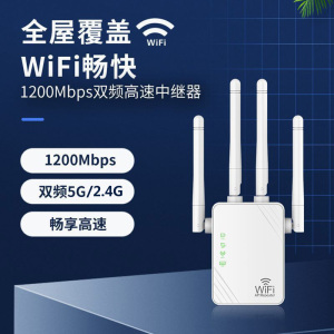 wifi信号增强放大器5G千兆双频Wi-Fi扩大器2.4g无线网 万能中继接收器家用路由器穿墙扩展器转有线网络加强器