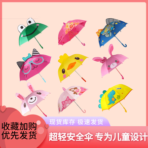 幼儿园小学生上学卡通超轻安全防夹手小伞儿童雨伞男女孩