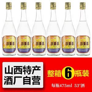 汾清原浆53度清香型