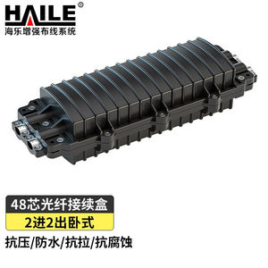 海乐（HAILE）光缆接头盒48芯光纤接续包大D型二进二出架空地埋光
