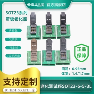 老化测试座SOT23-3 5 6L IC芯片老炼座烧录座插座宽1.7/1.4socket