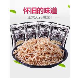 正大无花果丝酸甜果萝卜丝8090后小时候儿时怀旧零食唐僧肉梅干