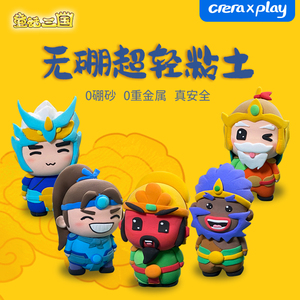 crerax无硼超轻粘土人偶手办童话三国关羽手工diy制作材料包套装