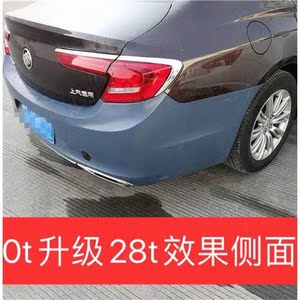 别克新君越排气管改装原厂后保险杠  1.5t改2.0t双排气双出尾喉