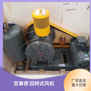 直销百事德hc-20s /30s /50s/hc-100s 回转式鼓风机污水处理专用