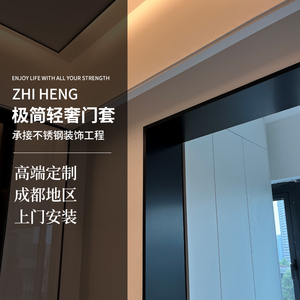 不锈钢门套极窄门框窗套包边电梯阳台垭口铝合金金属线条入户门