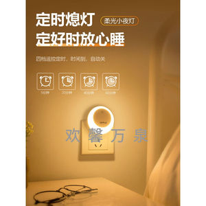 晚上睡觉小夜灯老人起夜灯地灯夜灯遥控光控人体感应小夜灯卧室插