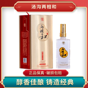 汤沟两相和人和 42度 整箱6瓶特价 浓香型白酒_阿里巴巴找货神器