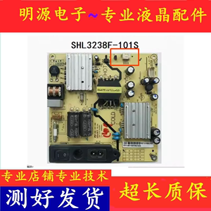 乐华LED32C550 32C520电源板SHL3238F-101S CQC10001044561