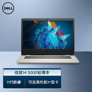 dell/戴尔 vostro 3400 笔记本电脑轻薄本
