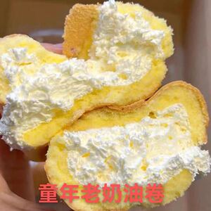 老式奶油卷蛋糕爆浆面包卷8090后童年怀旧泡芙奶油蛋糕食品即食.