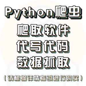 网络爬虫数据抓取软件