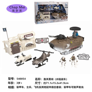 Chap Mei集多美轰天勇将水陆战车儿童塑料益智军事模型玩具540054