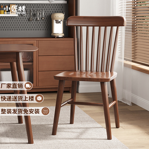 全实木温莎椅餐椅新中式椅子凳子家用靠背小户型茶椅木椅简约黑色