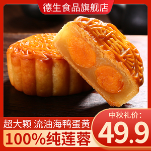 750g双黄蛋黄纯白莲蓉月饼广式中秋节老式传统糕点特产赠送礼盒装