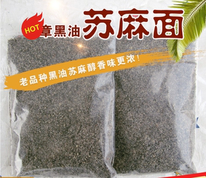 贵州毕节特产现舂原味纯苏麻面酥麻粉蘸糍粑馅汤圆