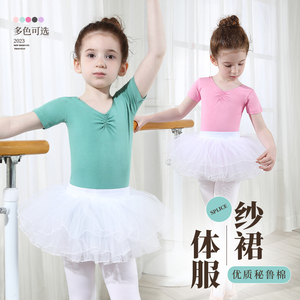 舞蹈服儿童女童芭蕾舞裙春秋形体服长袖跳舞练功服中国舞套装服装