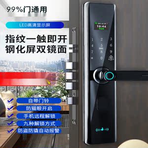 日上智能锁指纹锁家用防盗门锁自动电子密码锁入户门锁通用型智能