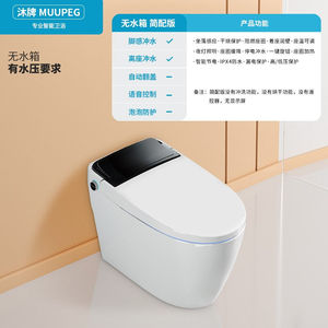 【沐牌智能马桶盖】沐牌智能马桶盖品牌,价格 - 阿里巴巴