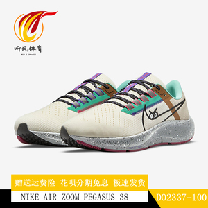 0021人付款淘宝nike耐克黑白zoom登月37代超级飞马网面跑鞋男鞋运动