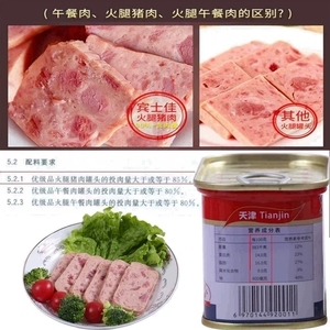 宾士佳 火腿猪肉罐头198g*3即食午餐肉早餐火锅天津特产罐头