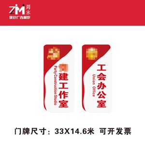职工党员之家门牌妇联团青工会标识牌关爱室指引牌pvcy水晶板贴牌