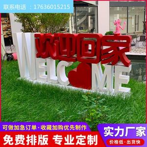 烤漆斜边铁皮字铁皮雪弗斜面户外落地舞台双面灯箱字母支持定制3d