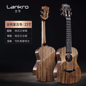 吉他兰可lankro