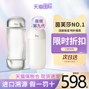 IPSA茵芙莎水乳套装第9代SE敏感乳液+流金水补水保湿舒缓敏感修护